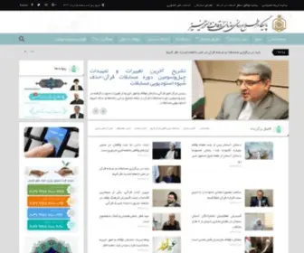 Oghaf.ir(سازمان) Screenshot