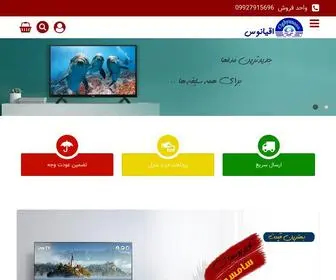 Oghyanoos.com(فروشگاه اینترنتی اقیانوس) Screenshot