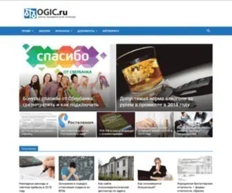 Ogic.ru(Финансы) Screenshot