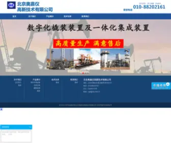 Ogi.com.cn(奥嘉仪) Screenshot