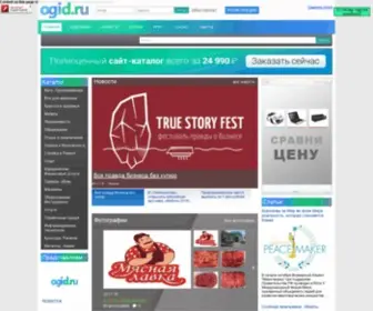 Ogid.ru(Сервис обработки заказов В2В и В2С) Screenshot