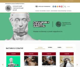 Ogikm.ru(Оренбургский губернаторский историко) Screenshot