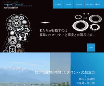 Ogikubo-Tools.co.jp(長野県北安曇郡池田町) Screenshot