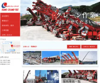 Ogino-CT.com(Ogino CT) Screenshot