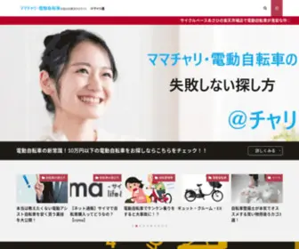 Ogino-CYcle.com(自転車整備士がママチャリ・電動自転車) Screenshot