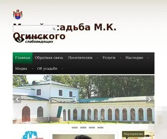 Oginskizalesse.by(Музей) Screenshot