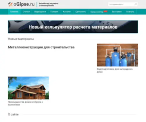 Ogipse.ru(онлайн) Screenshot