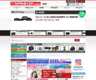 Ogisaku.com(荻窪カメラのさくらや) Screenshot
