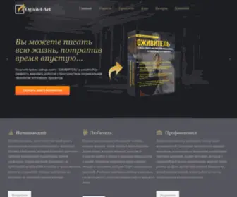 Ogivitel-ART.com(Школа) Screenshot