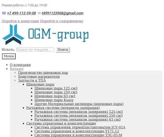 OGM-Group.ru(Запчасти к промышленному оборудованию) Screenshot