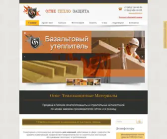 Ogne-Teplo-Zaschita.ru(ОЗМ Запад) Screenshot