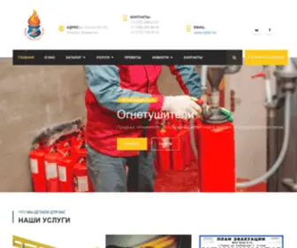 Ognezashita1.kz(Выполняем работы по монтажу систем охранно) Screenshot