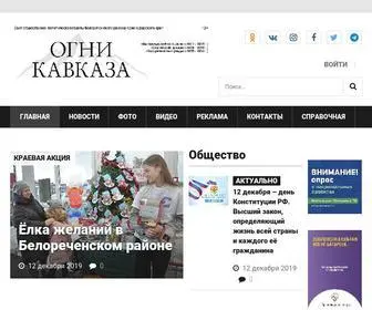 OgnikavKaza.ru(Информационный портал города Белореченска) Screenshot
