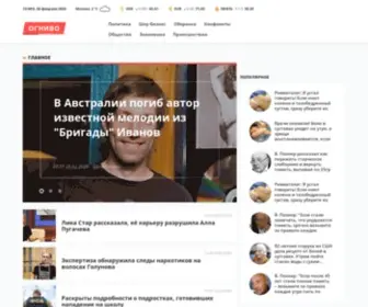 Ognivo-News.ru(срок) Screenshot
