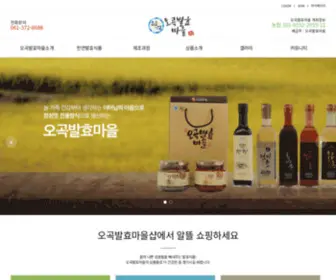 Ogoktown.com(마을기업) Screenshot