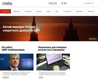 Ogonekk.ru(Главное) Screenshot