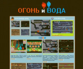 Ogonwoda.ru(Срок) Screenshot