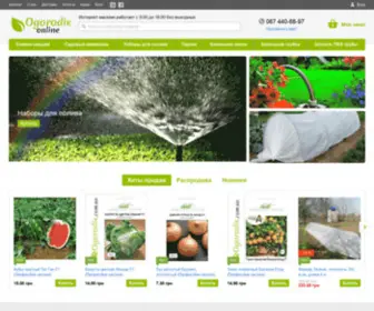 Ogorodik.com.ua(семена почтой) Screenshot