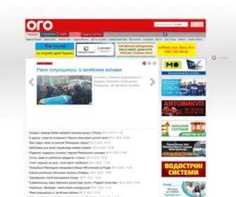 Ogo.ua(Рівненський інформаційний портал) Screenshot