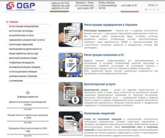 OGP.ua(Lawyers & Accountants) Screenshot