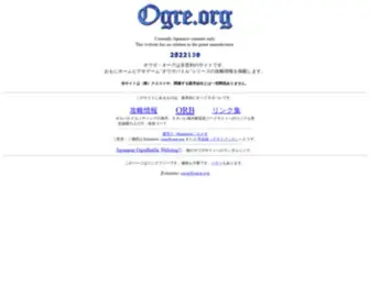 Ogre.org(オウガ) Screenshot