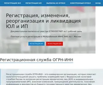 OGRN-Inn.ru(Гарантированная регистрация без отказов и проблем с 1) Screenshot