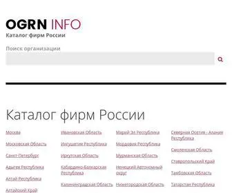 Ogrninfo.ru(Каталог) Screenshot