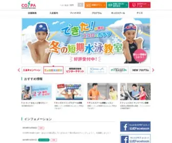Ogsports.co.jp(フィットネス) Screenshot