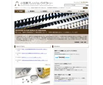 OGSWR-PL.co.jp(歯車の高精度加工と測定技術において) Screenshot