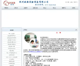 Ogsysb.com(杭州欧格试验设备有限公司) Screenshot