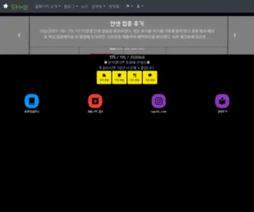 Ogu45.com(오구사십오) Screenshot