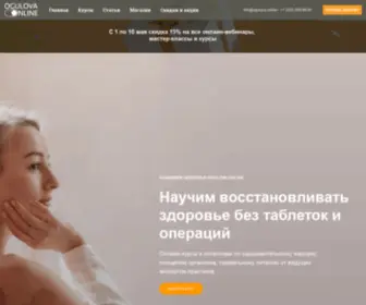 Ogulova.online(Школа) Screenshot