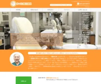 Ogura-Ortho.com(千葉市中央区) Screenshot