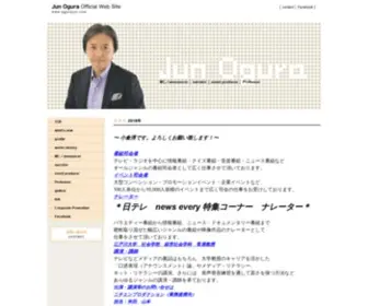 Ogurajun.com(小倉淳) Screenshot