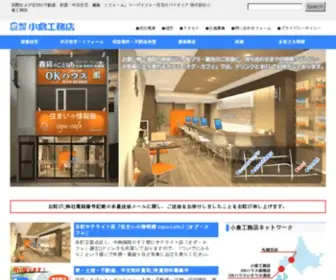 Ogurakoumuten.com(函館及び近郊における、マイホーム・新築住宅) Screenshot