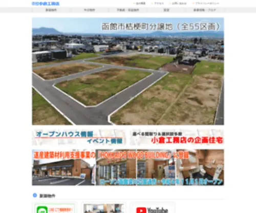 Ogurakoumuten.net(Ogurakoumuten) Screenshot
