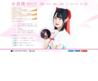 Ogurayui.jp(小倉 唯(ogura yui)) Screenshot