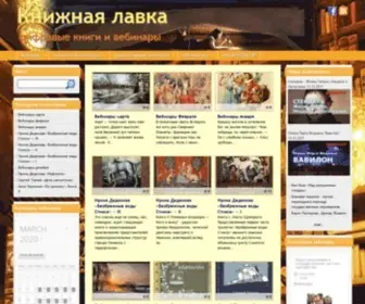 Ogurcova-Portal.com(Книжная) Screenshot