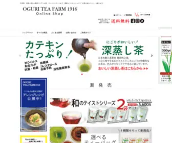 Oguri-Farm.com(OGURI TEA FARM 1916) Screenshot