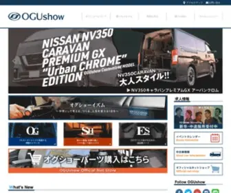 Ogushow.co.jp(オグショー) Screenshot