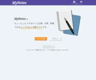 OH-Mynotes.work(トップ) Screenshot