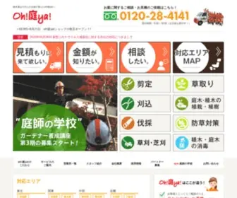 OH28YA.com(植木屋) Screenshot
