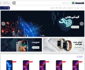 Ohamrah.com(صفحه اصلی) Screenshot