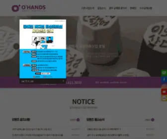 Ohands.net(Ohands) Screenshot