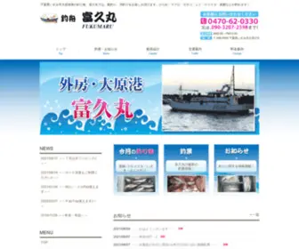 Ohara-Fukumaru.com(千葉県) Screenshot