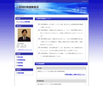 Oharapatent.com(Oharapatent) Screenshot