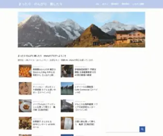 Oharulife.com(まったり　のんびり　旅したり) Screenshot