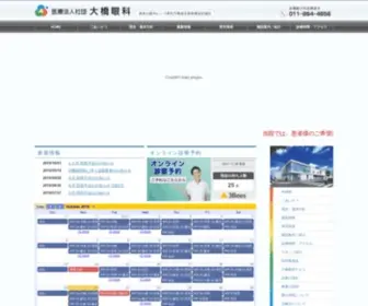 Ohashi-Eye.jp(多焦点眼内レンズ、厚生労働省先進医療認定施設の) Screenshot