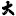 Ohashikan.jp Favicon