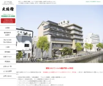 Ohashikan.jp(松江しんじ湖温泉［大橋館オフィシャルサイト］) Screenshot